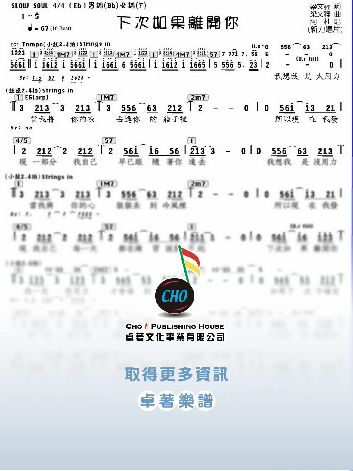 下次如果離開你